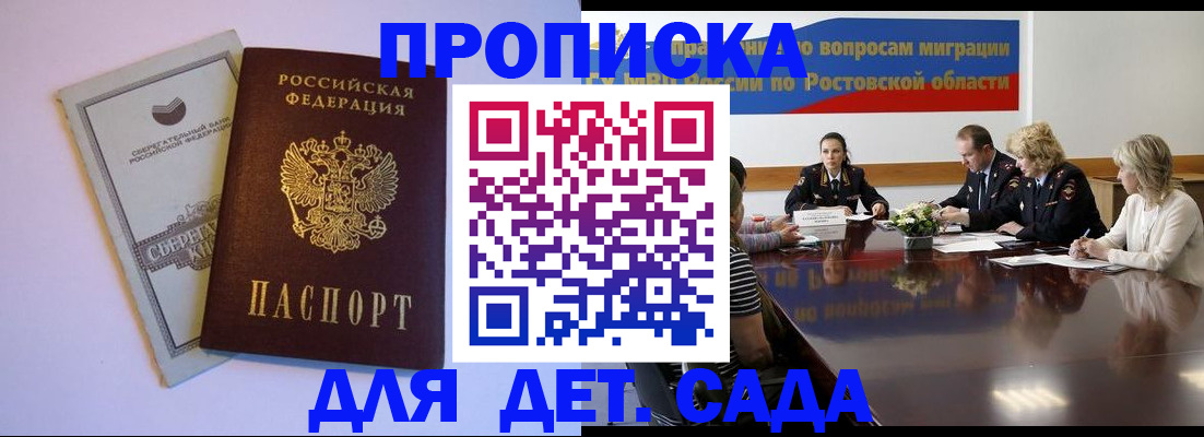 прописка гарантия в Юрьевце