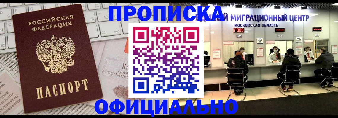 временная прописка в Юрьевце