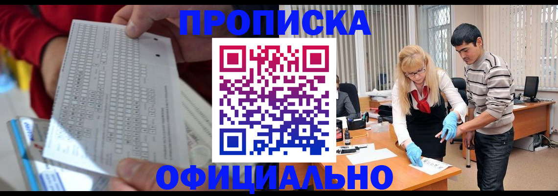 прописка ребенка в Юрьевце