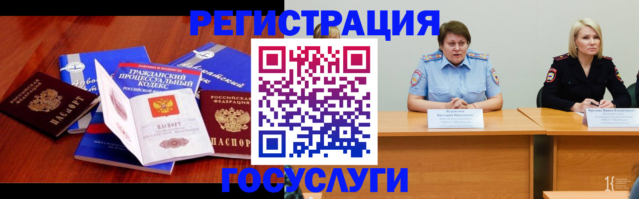 прописка ребенка в Юрьевце
